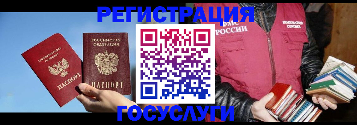 прописка для кредита в Покачах